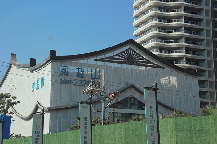 西雙版納閱藍(lán)山高檔住宅沖孔鋁單板、異型鋁單板項(xiàng)目