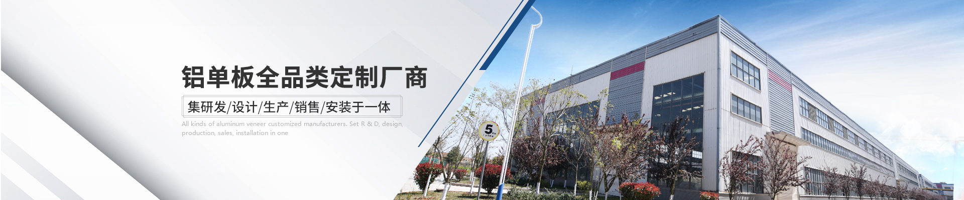 國昆，鋁單板全品類定制廠商